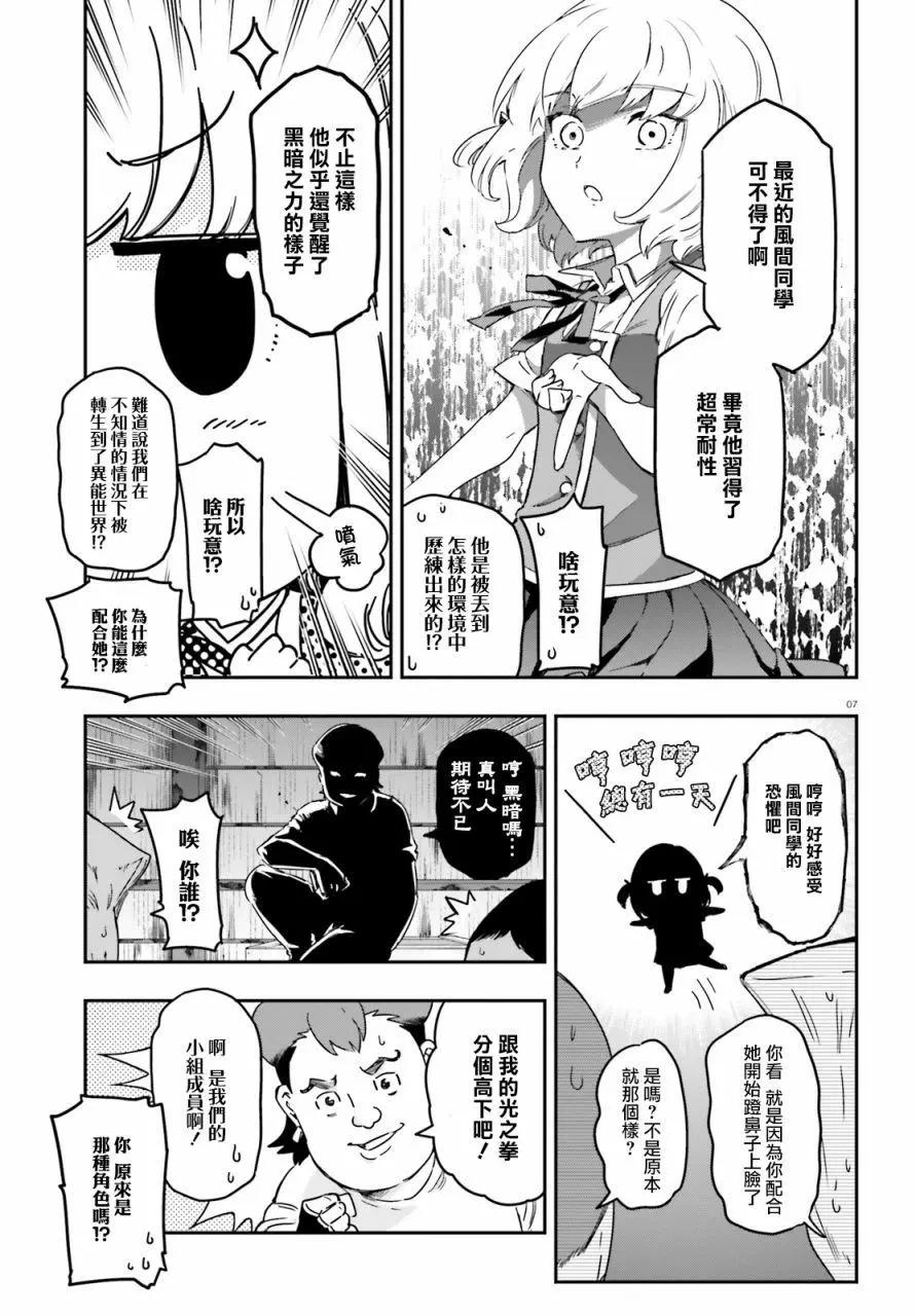 第136话8