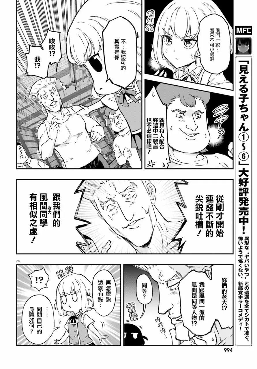 第136话9
