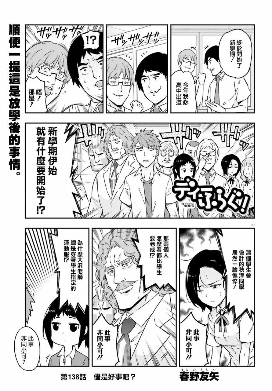 第138话0