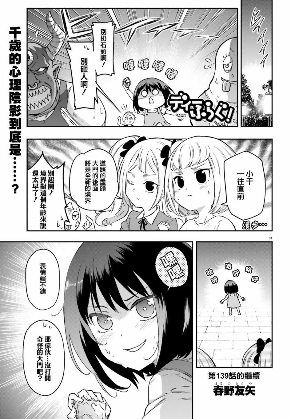 第139.5话0