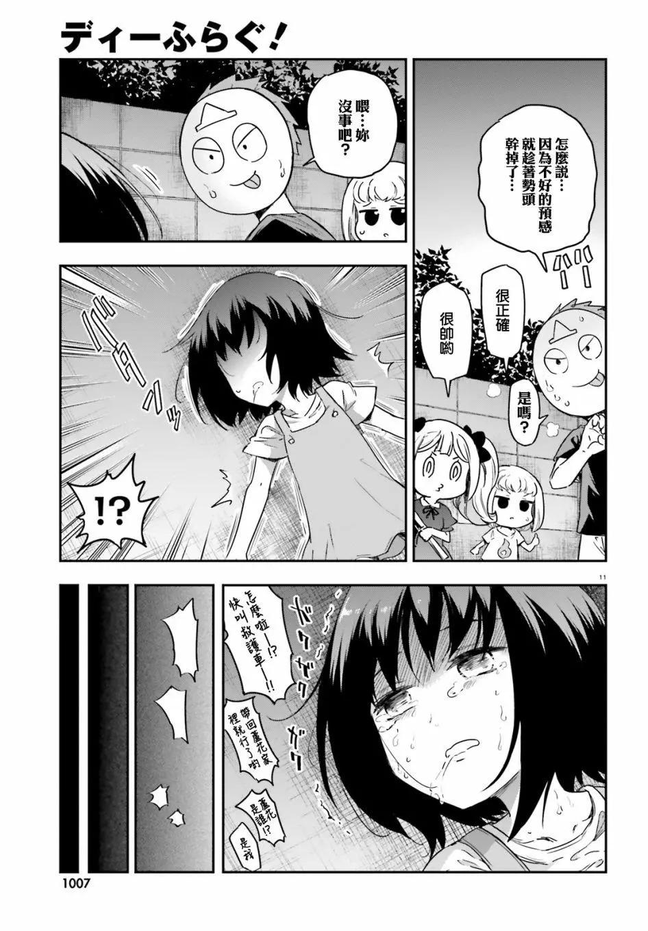 第139.5话10