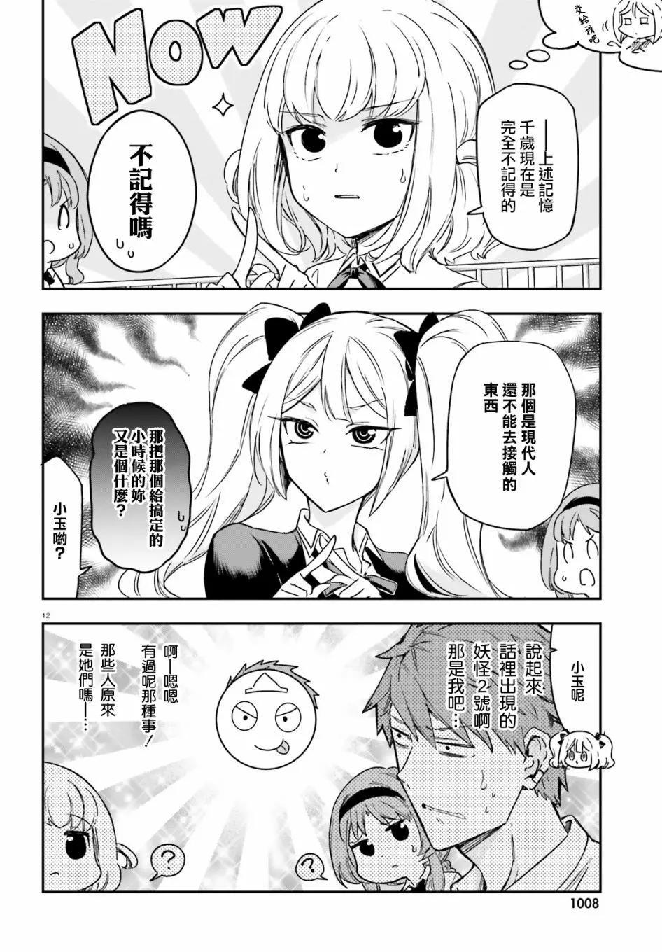 第139.5话11