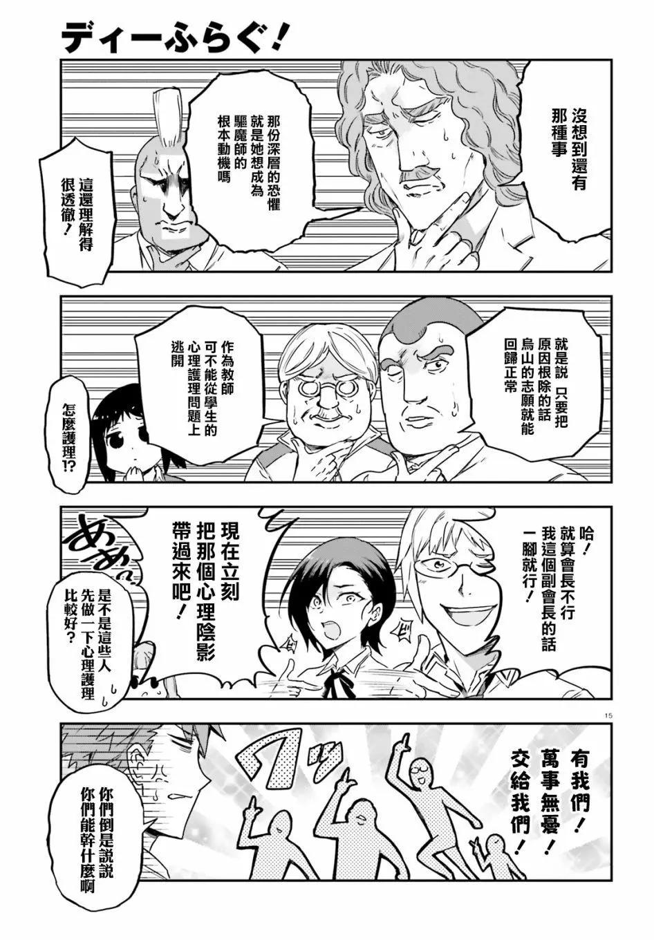 第139.5话14