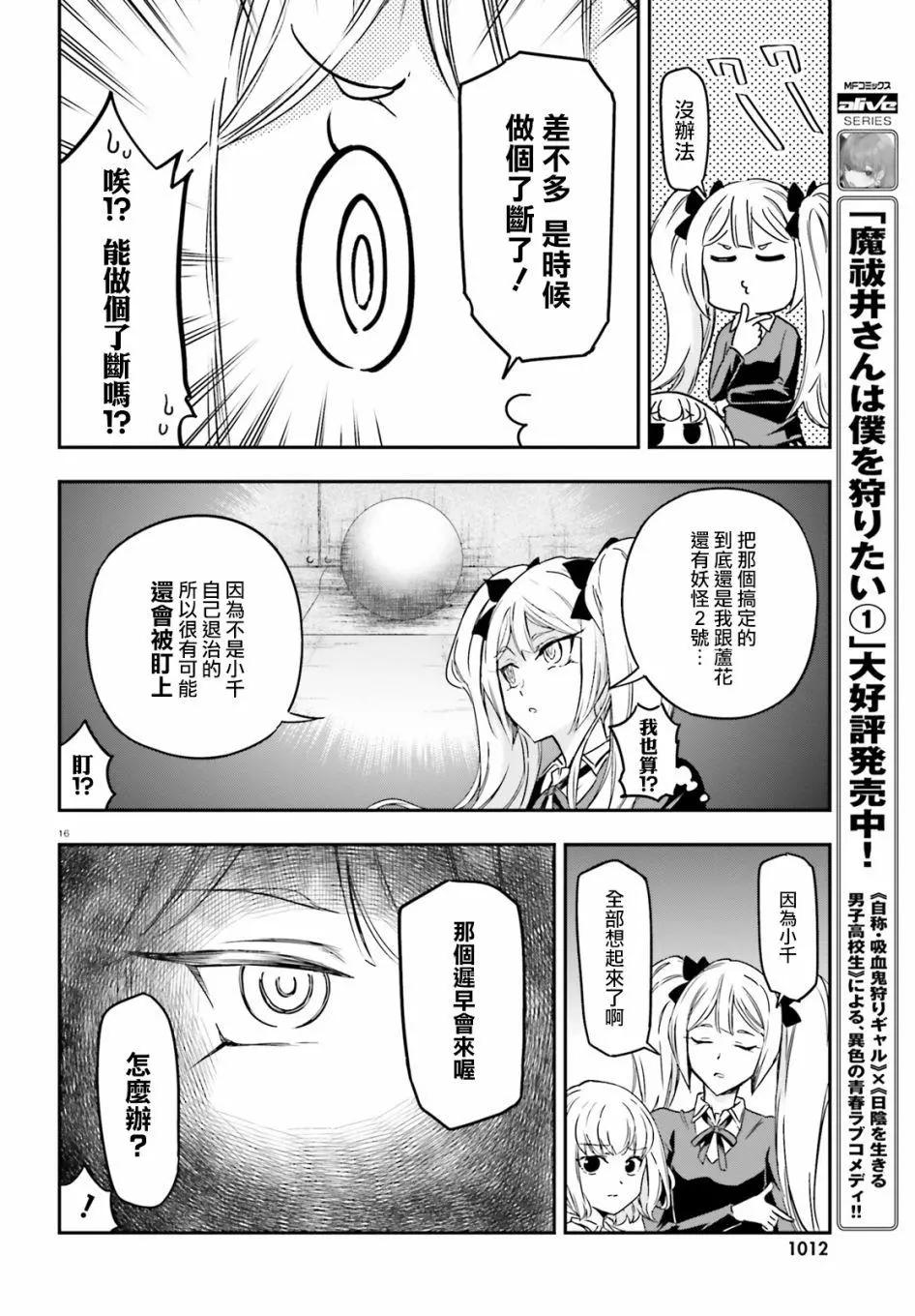 第139.5话15