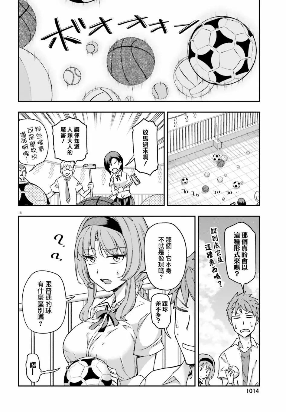 第139.5话17