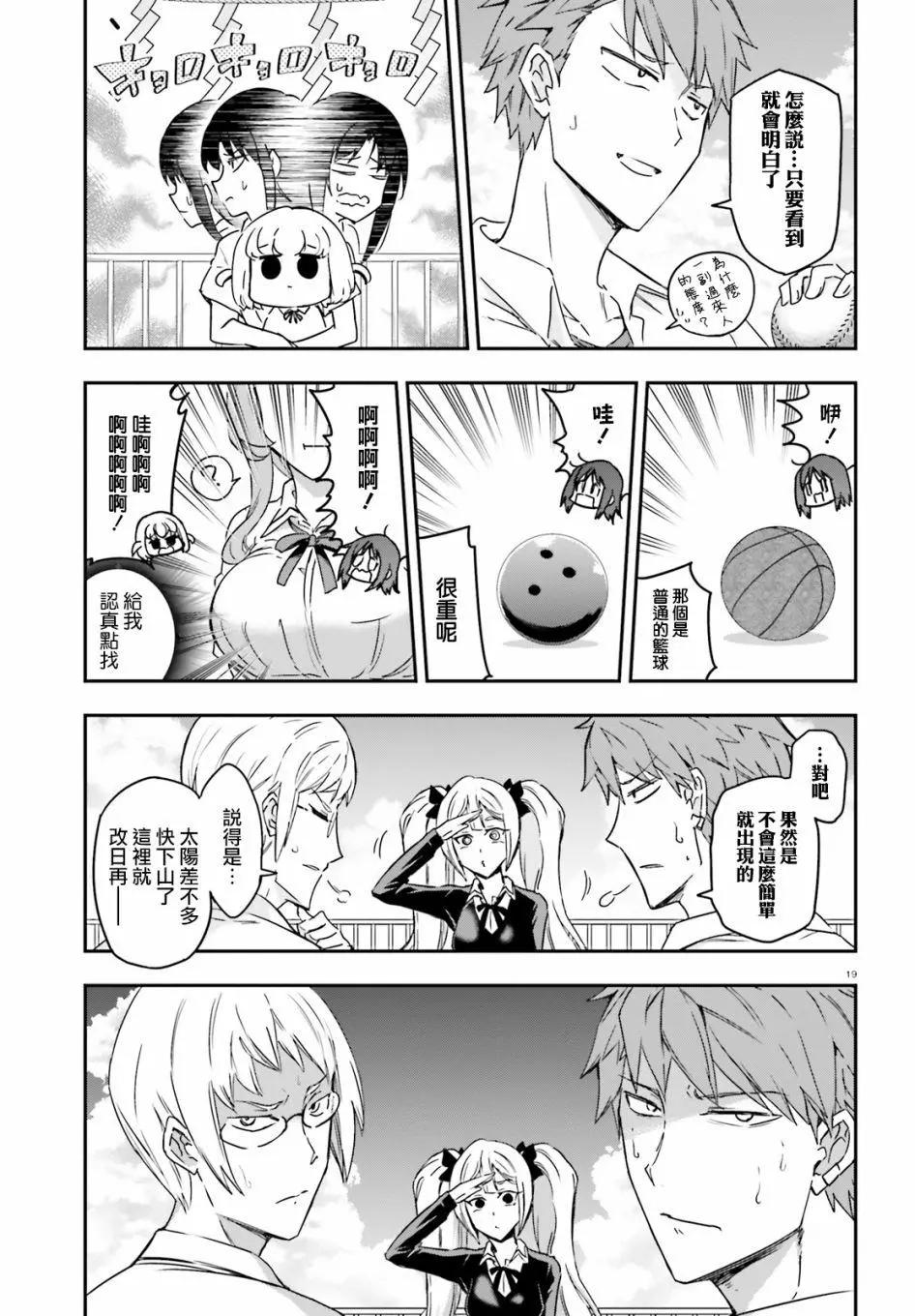 第139.5话18