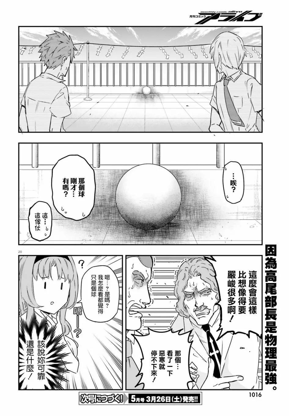 第139.5话19