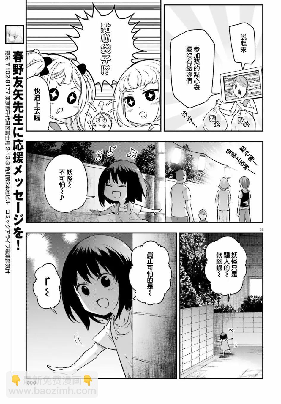 第139.5话2