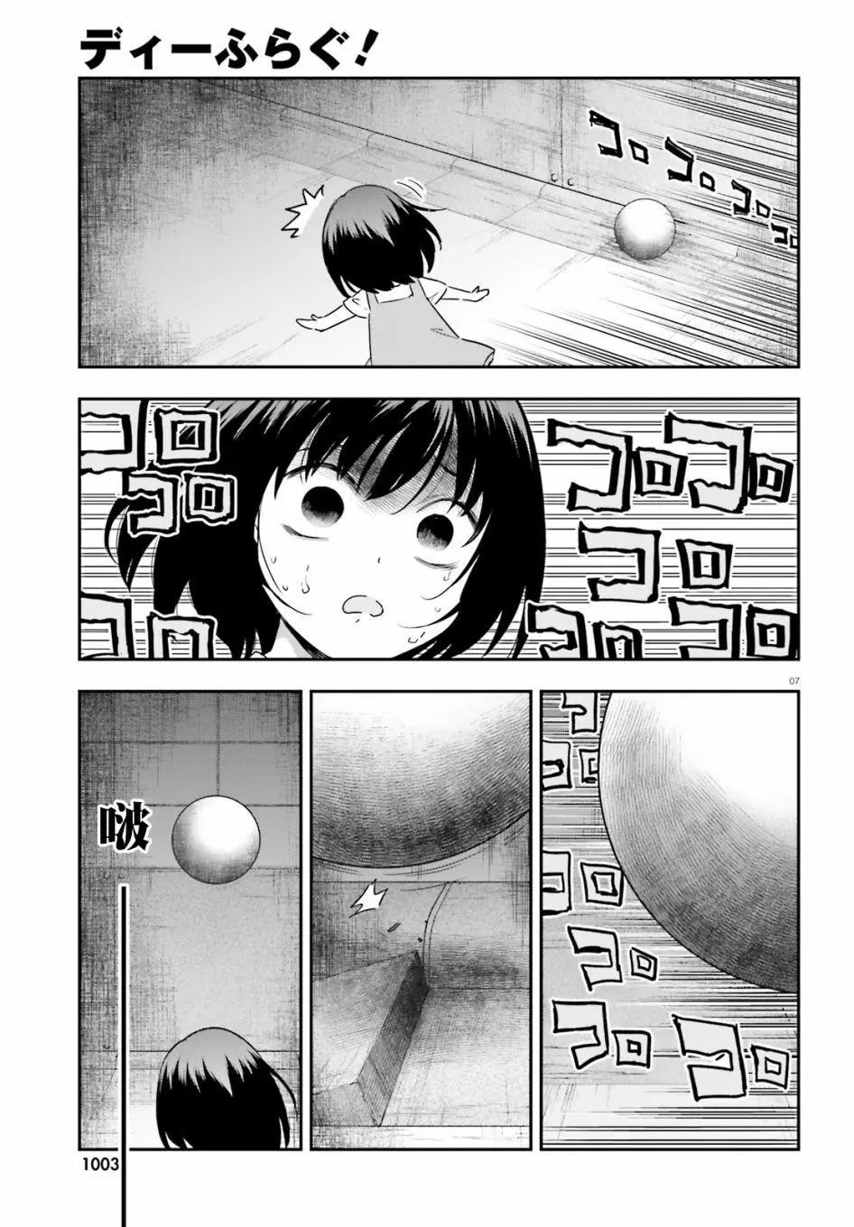 第139.5话6