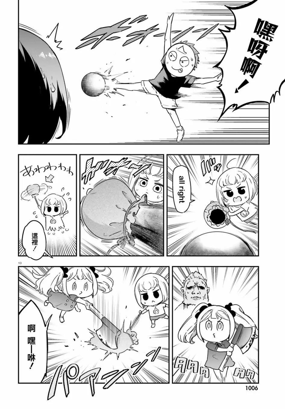 第139.5话9