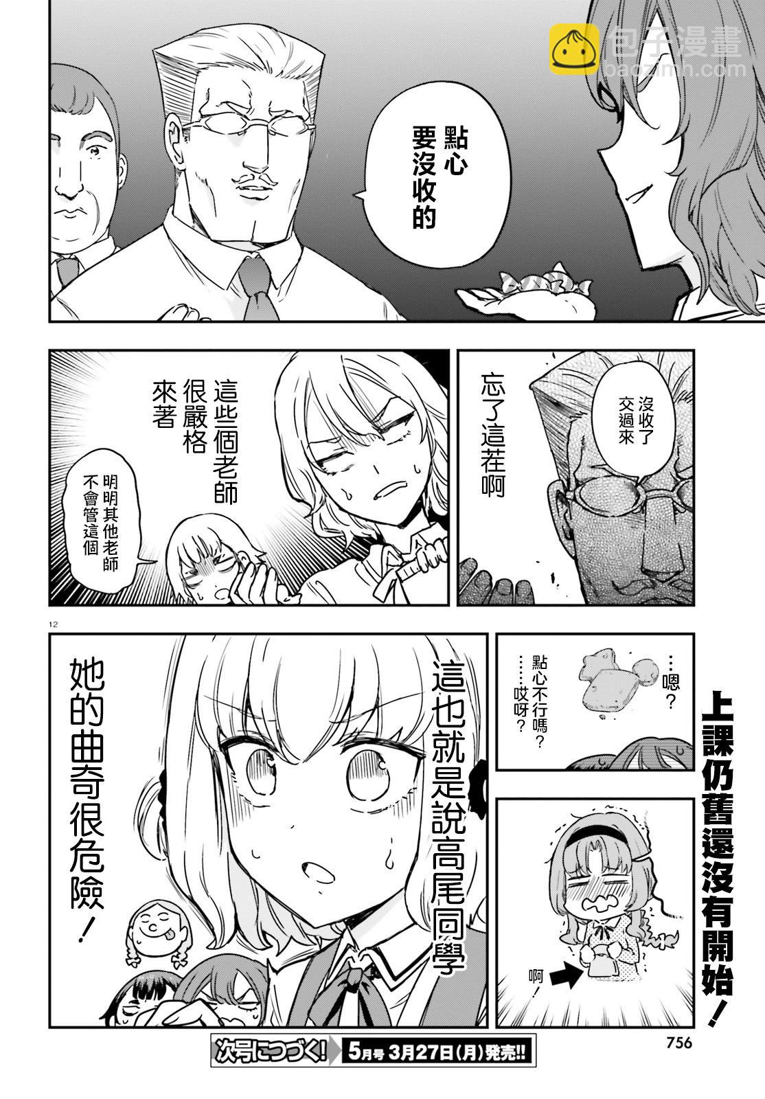 第148话10