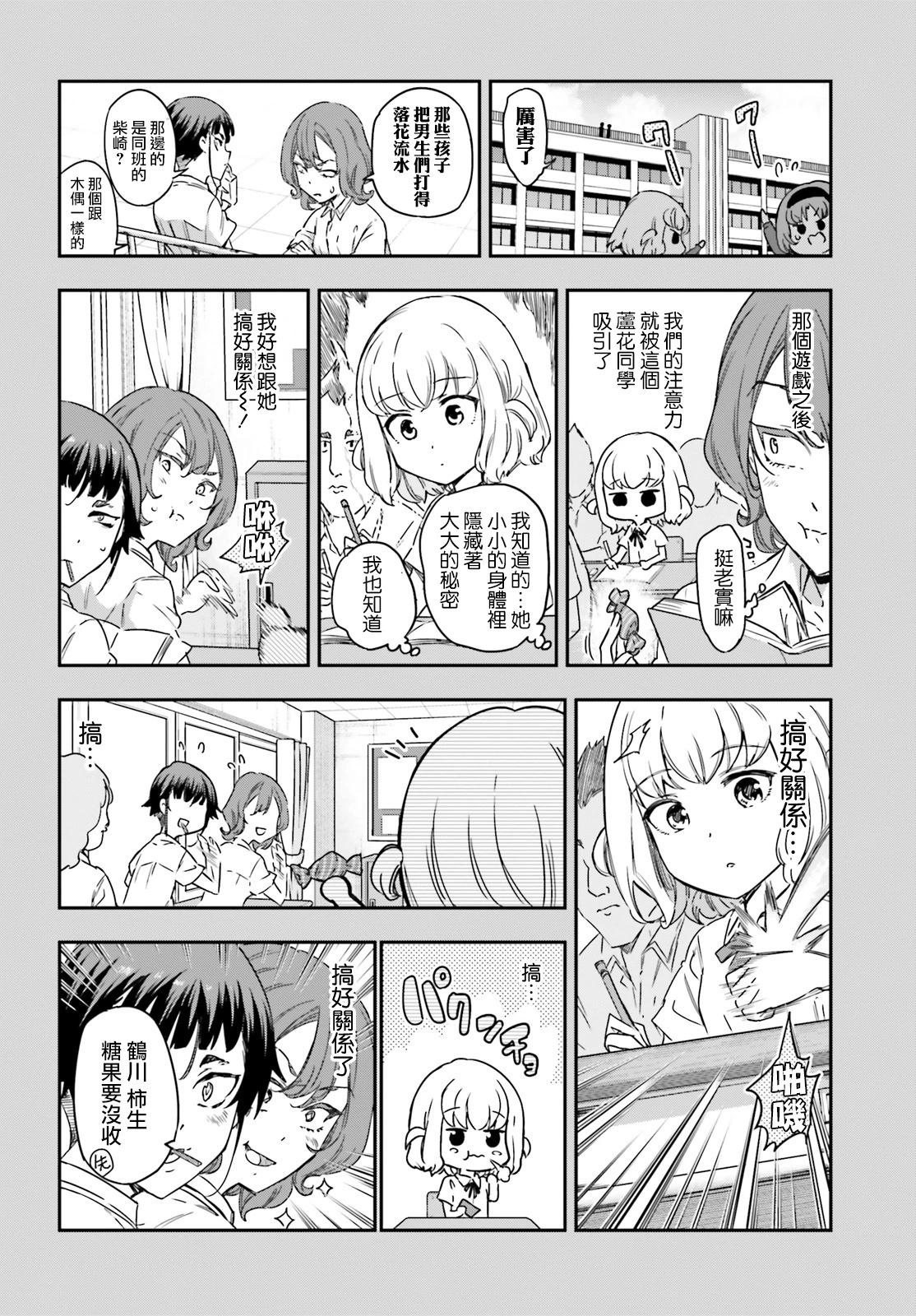 第148话3
