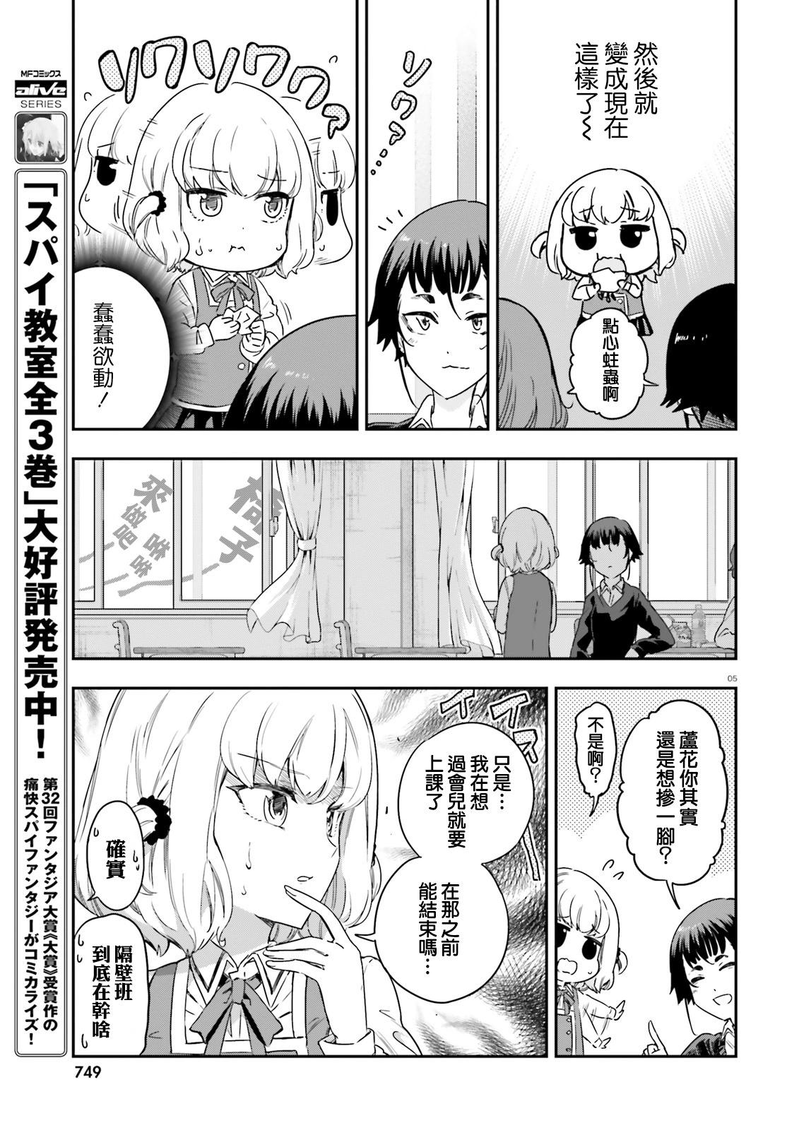 第148话4