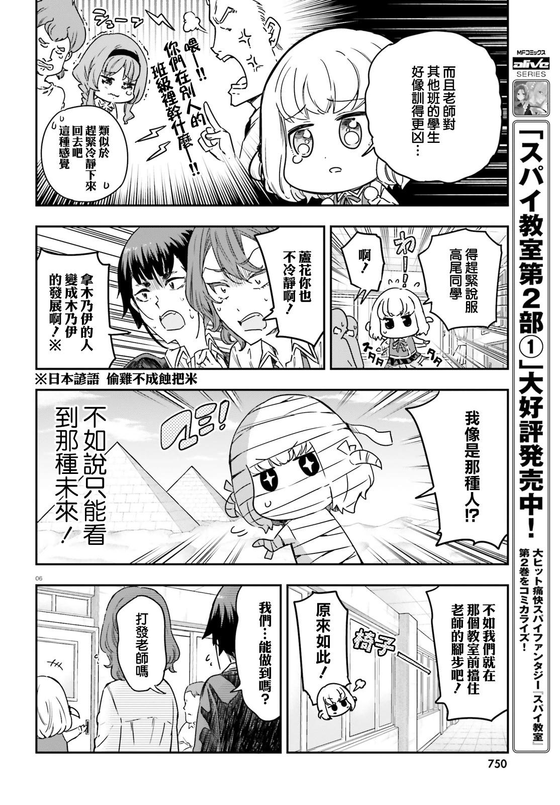 第148话5