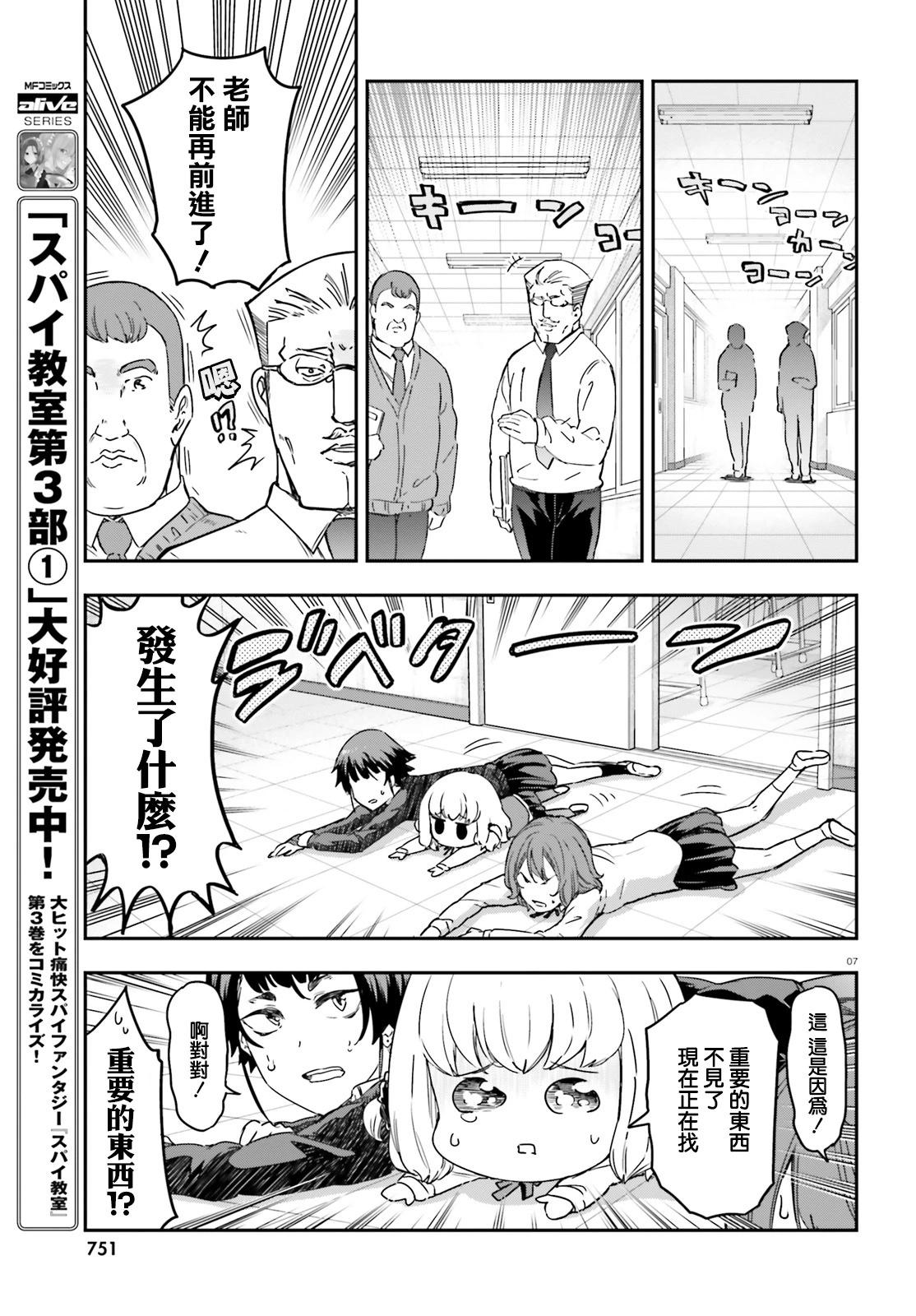第148话6