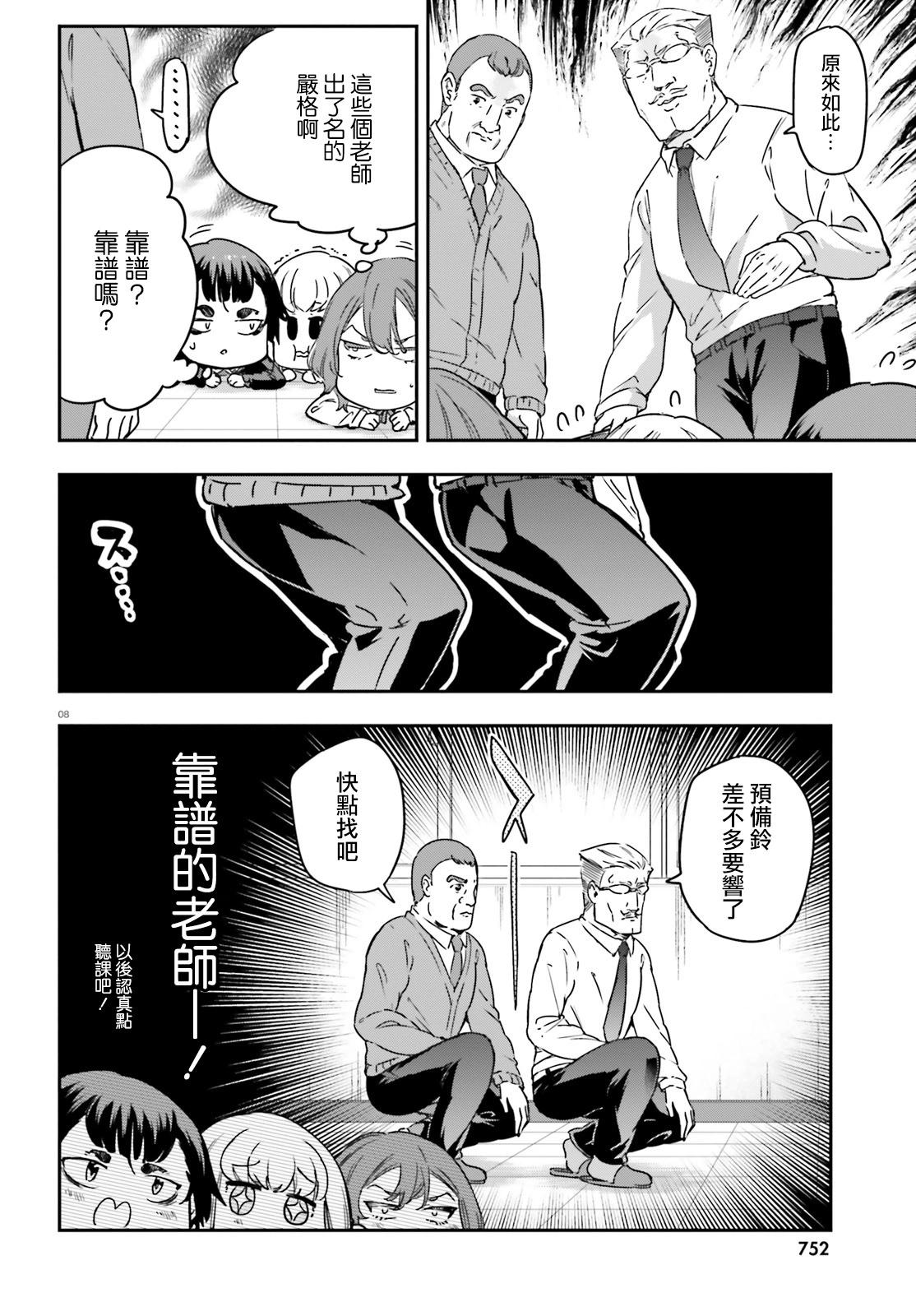 第148话7