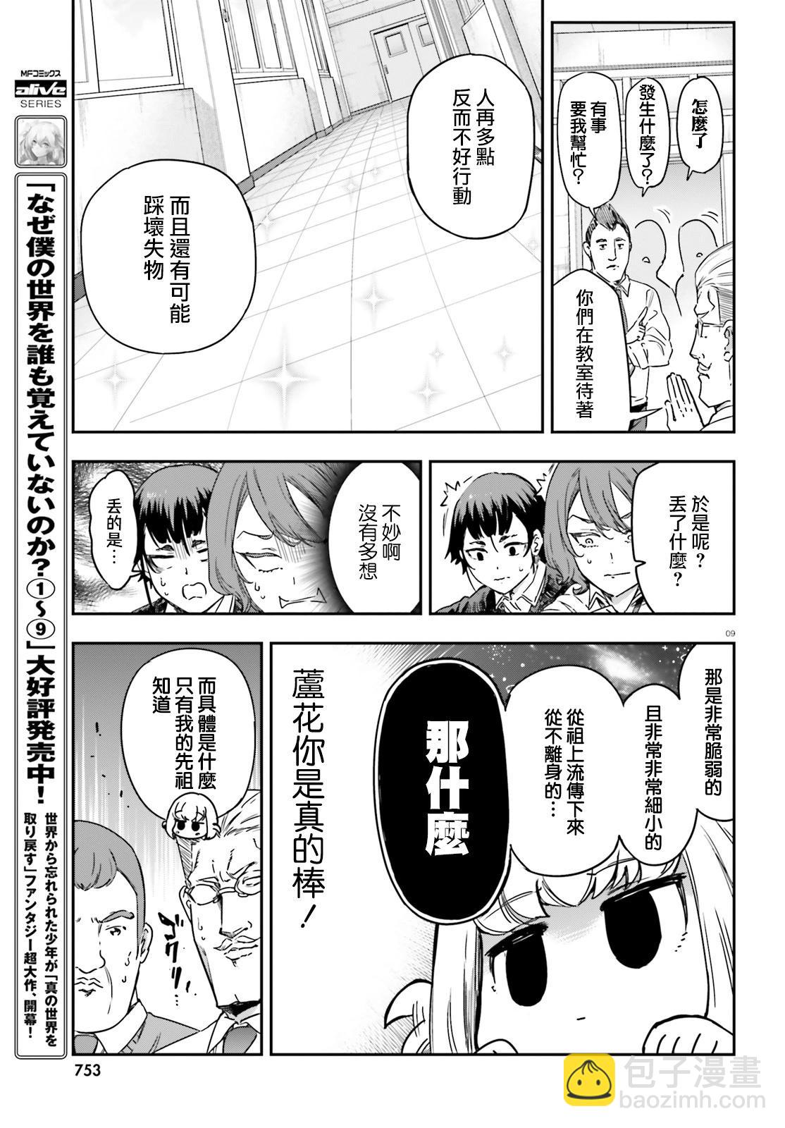 第148话8