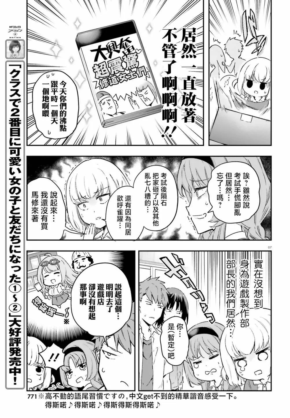 第151.5话6