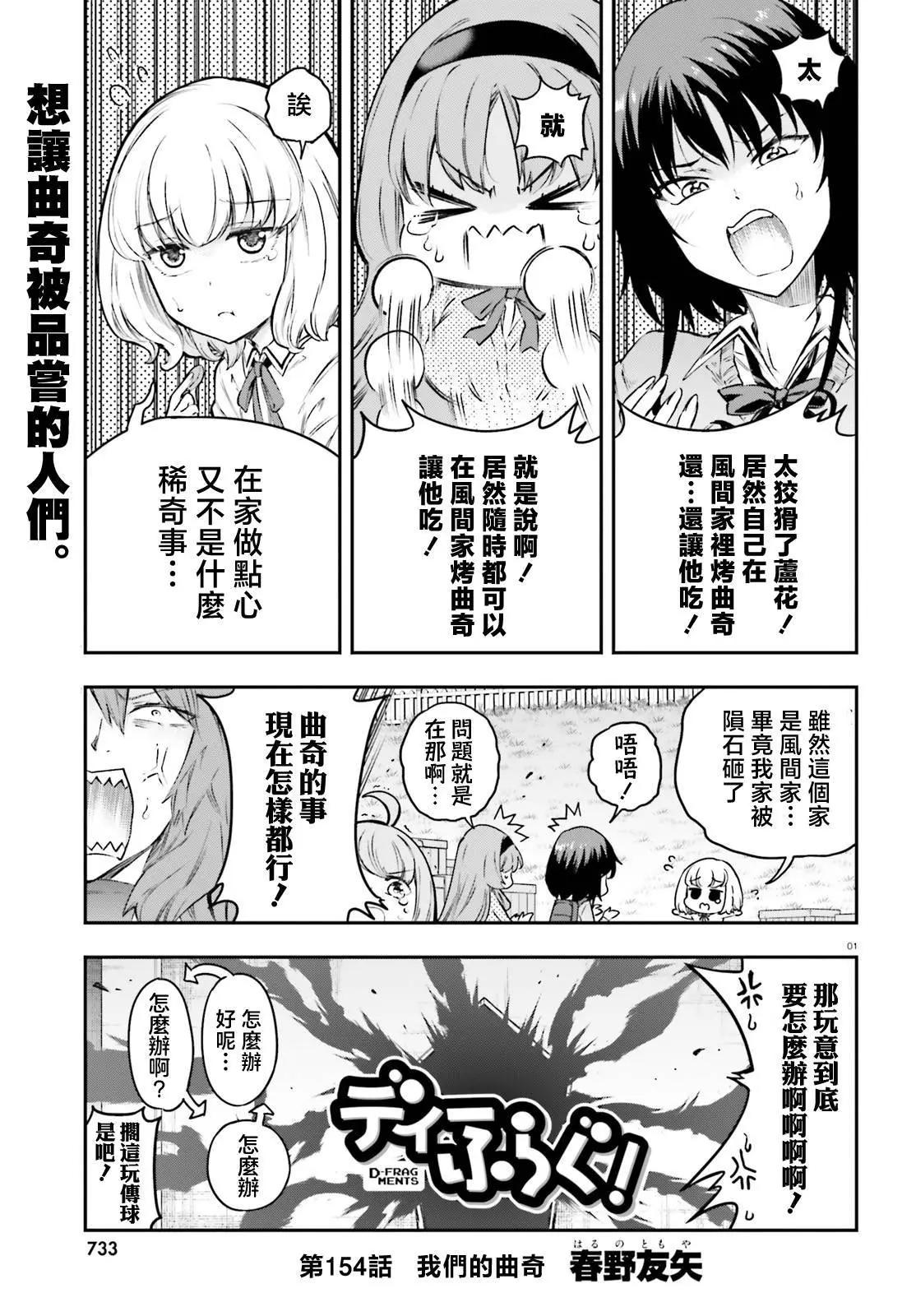 第154话0