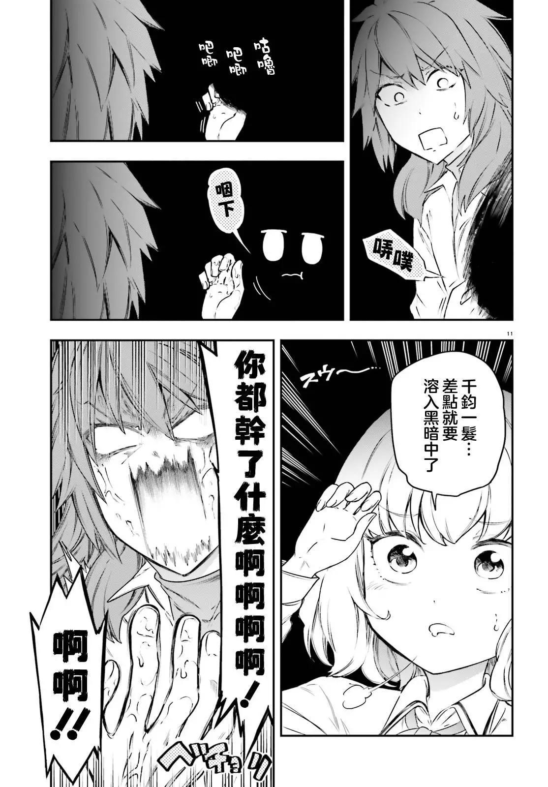 第154话10