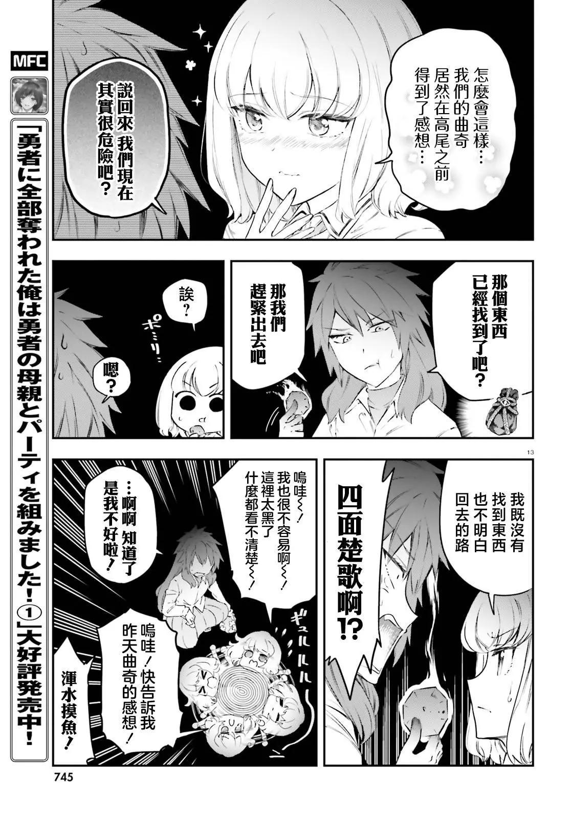 第154话12
