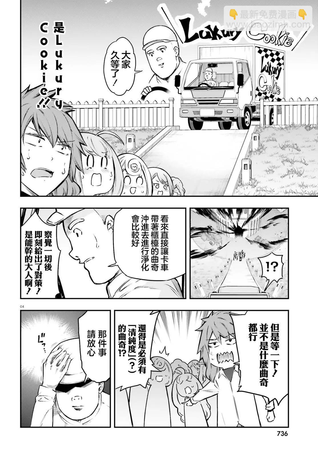 第154话3
