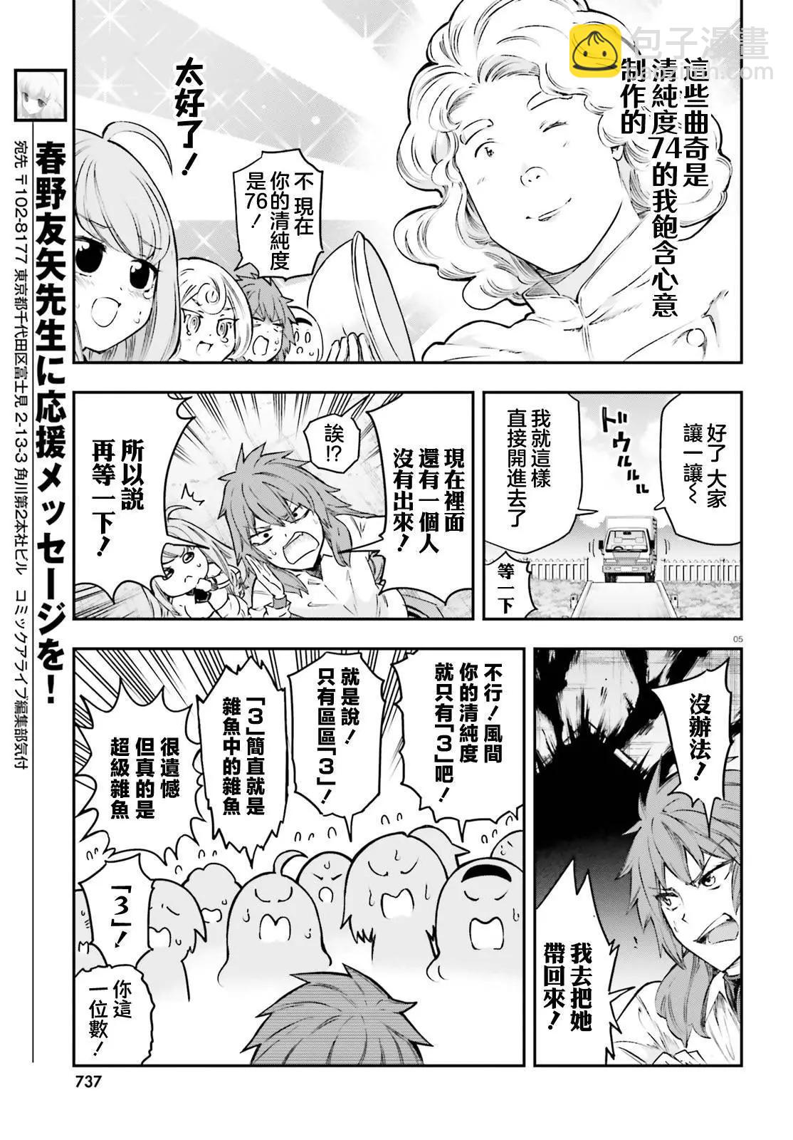 第154话4