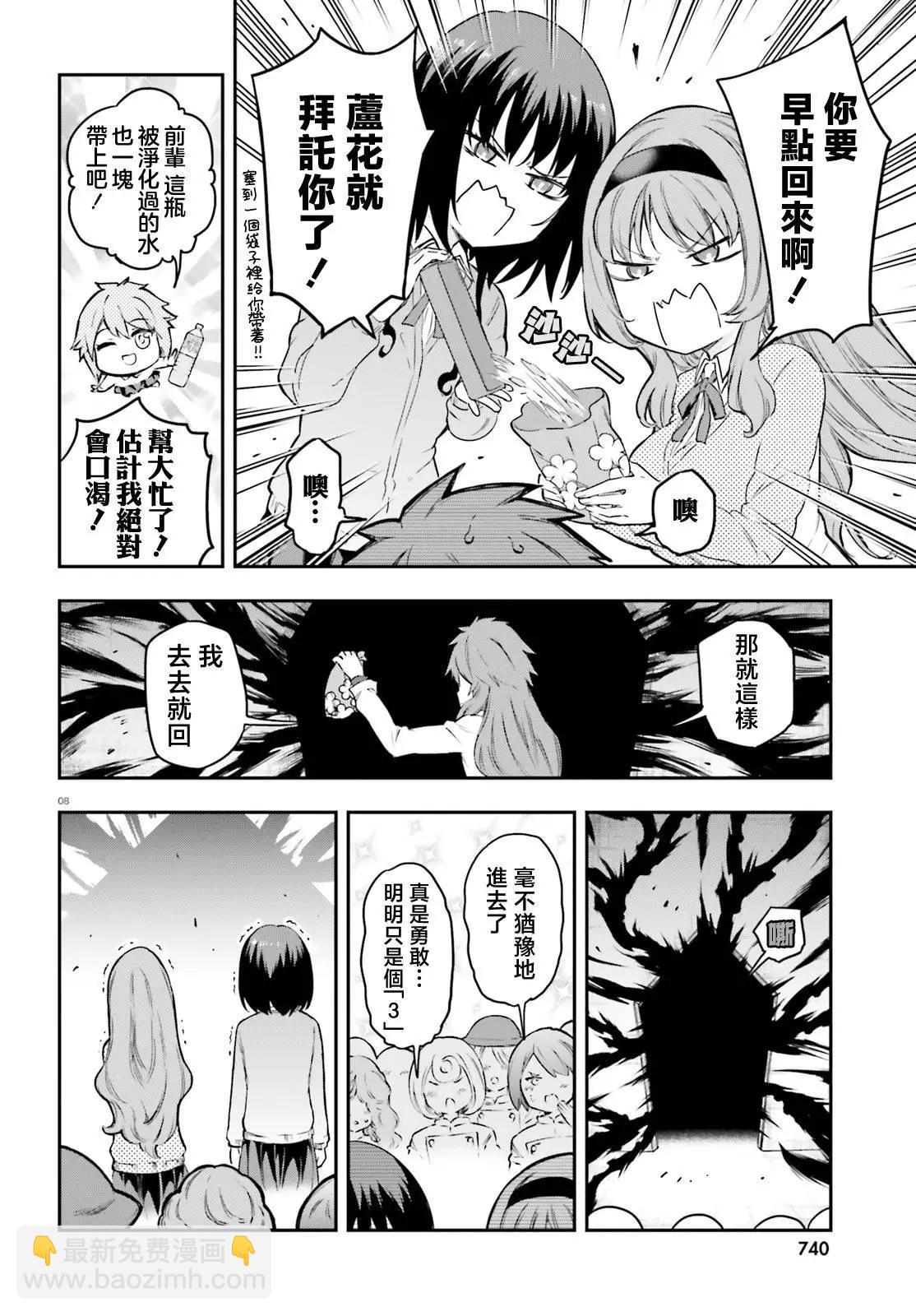 第154话7