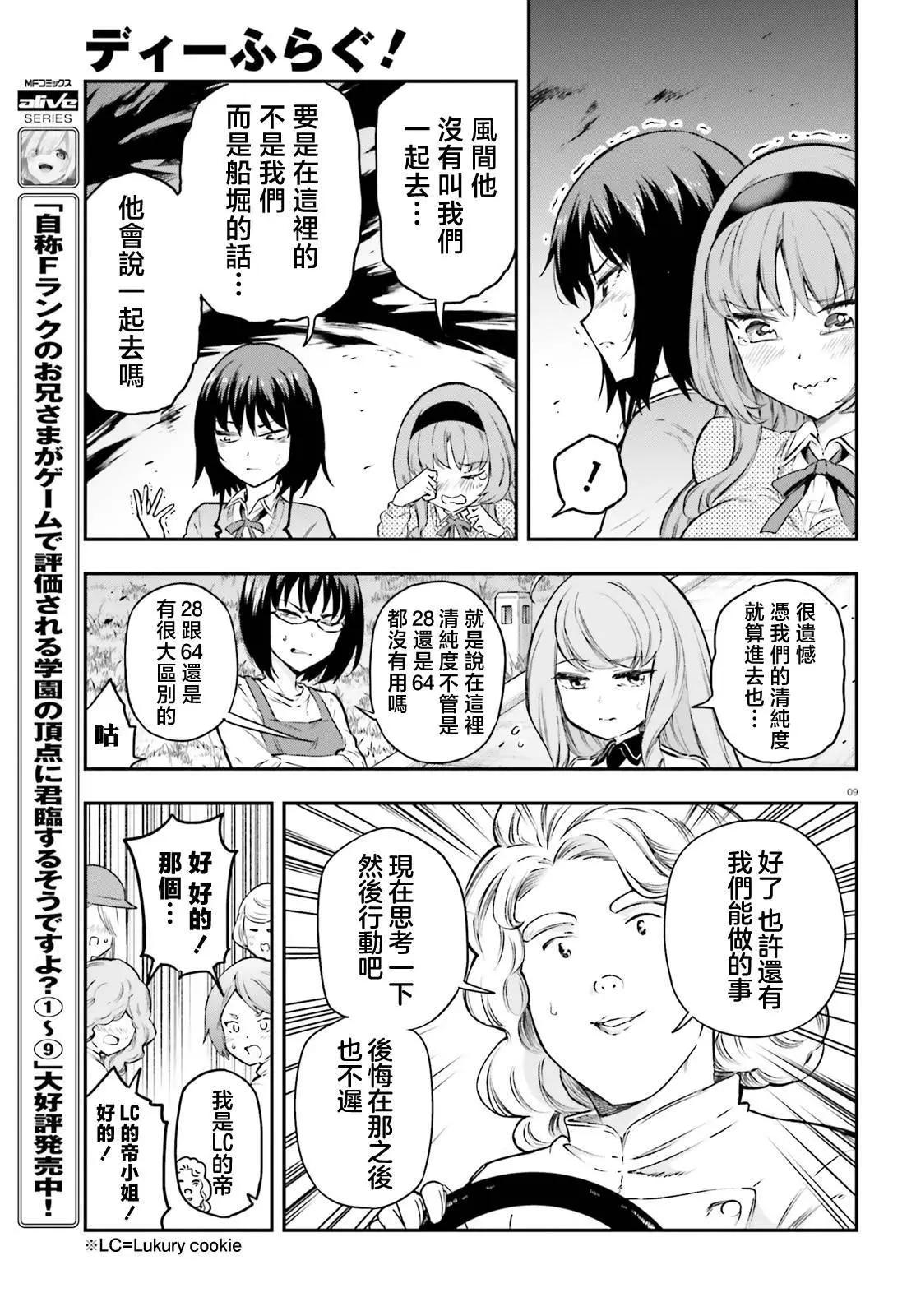 第154话8