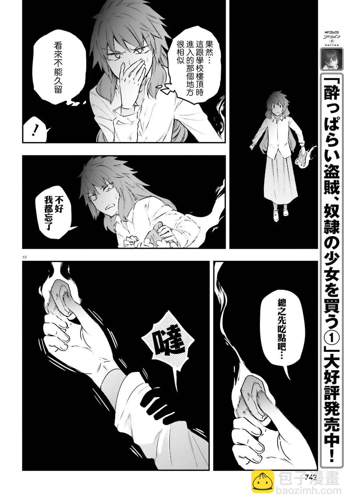 第154话9