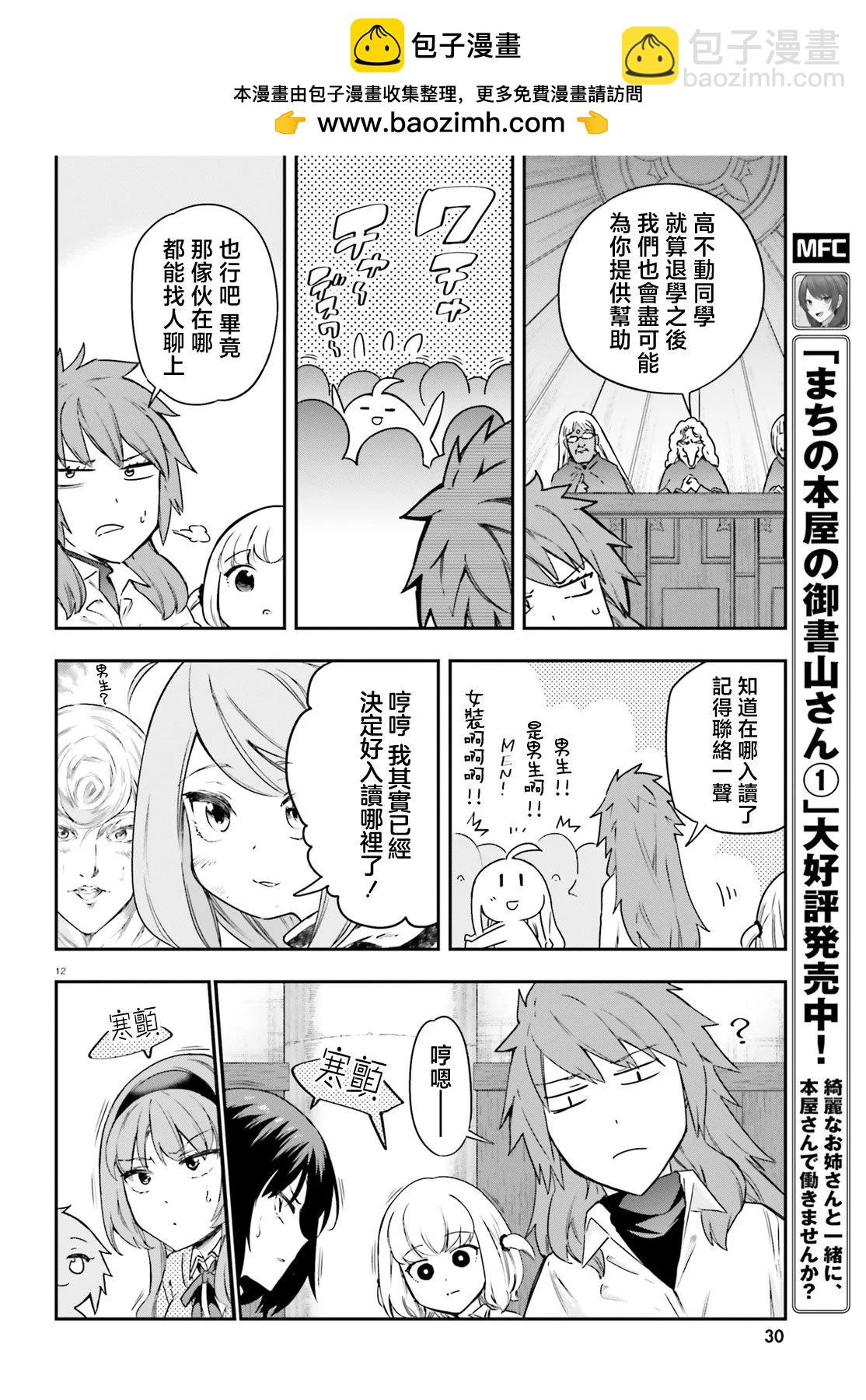 第156话11