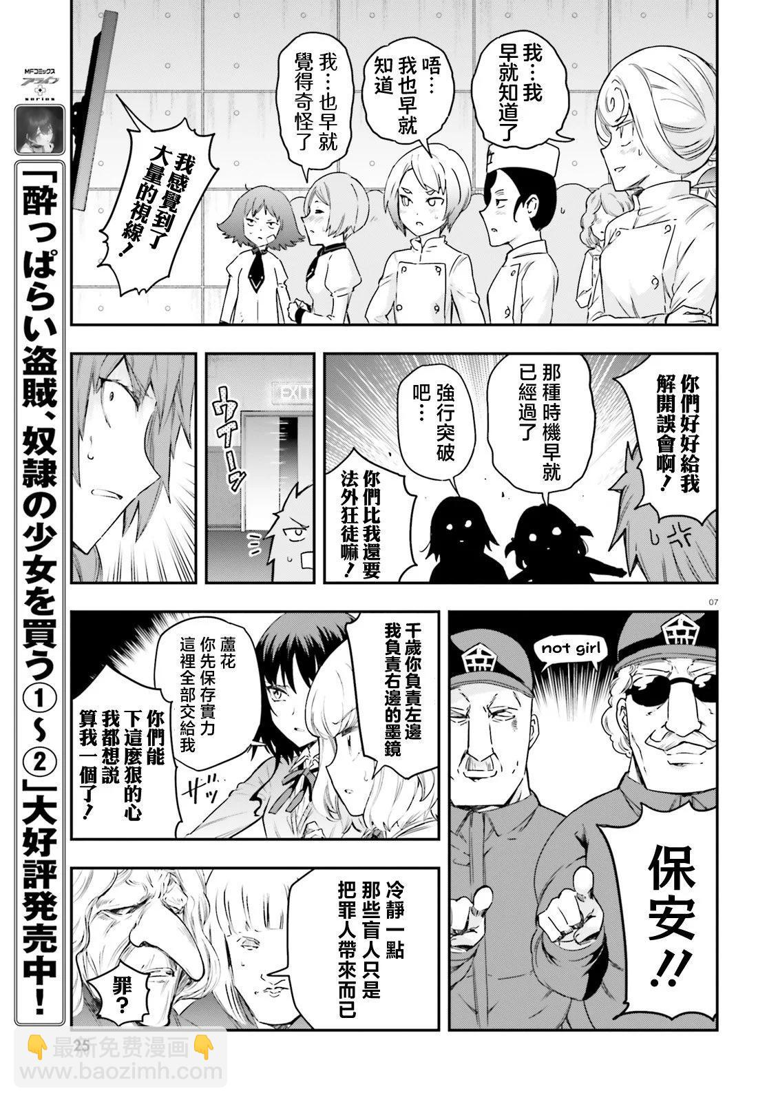 第156话6