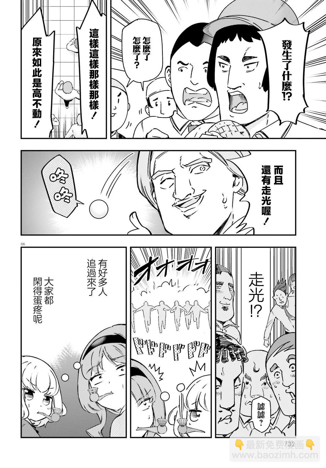 第160话5