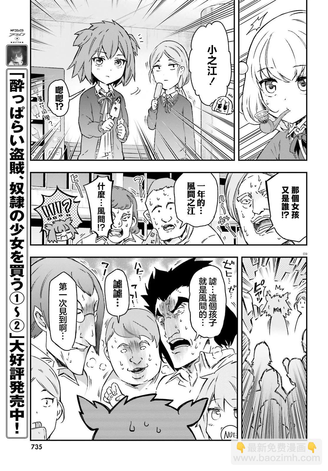 第160话8