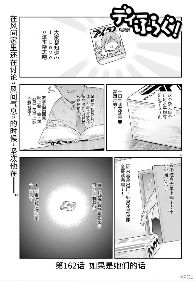 第162话机翻0