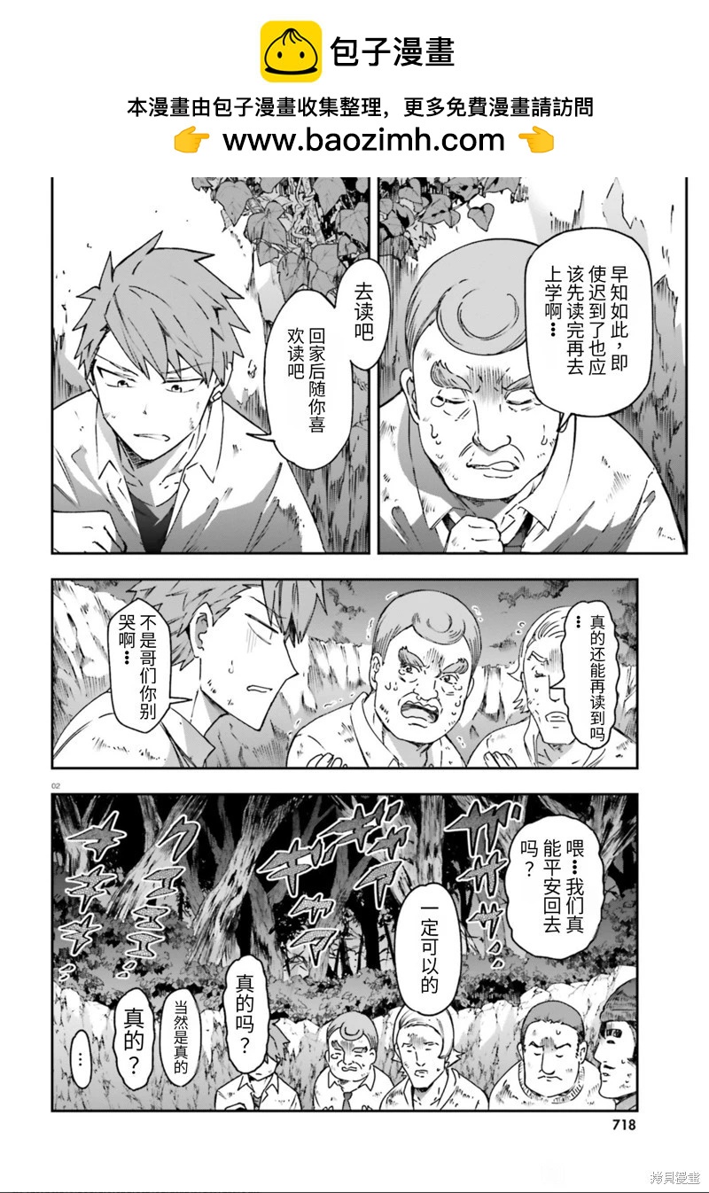 第162话机翻1