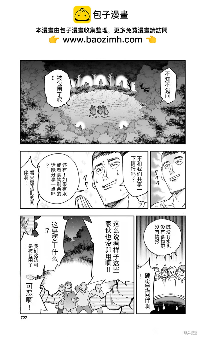 第162话机翻10