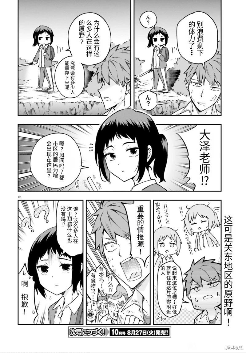 第162话机翻11