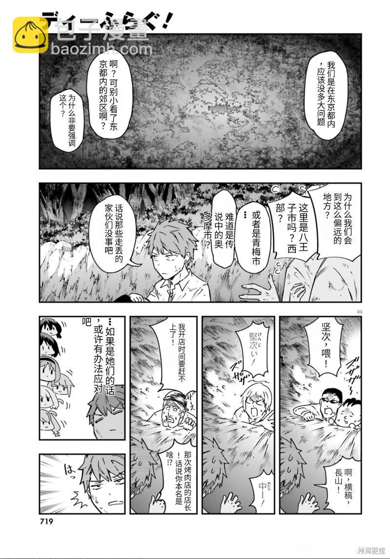第162话机翻2