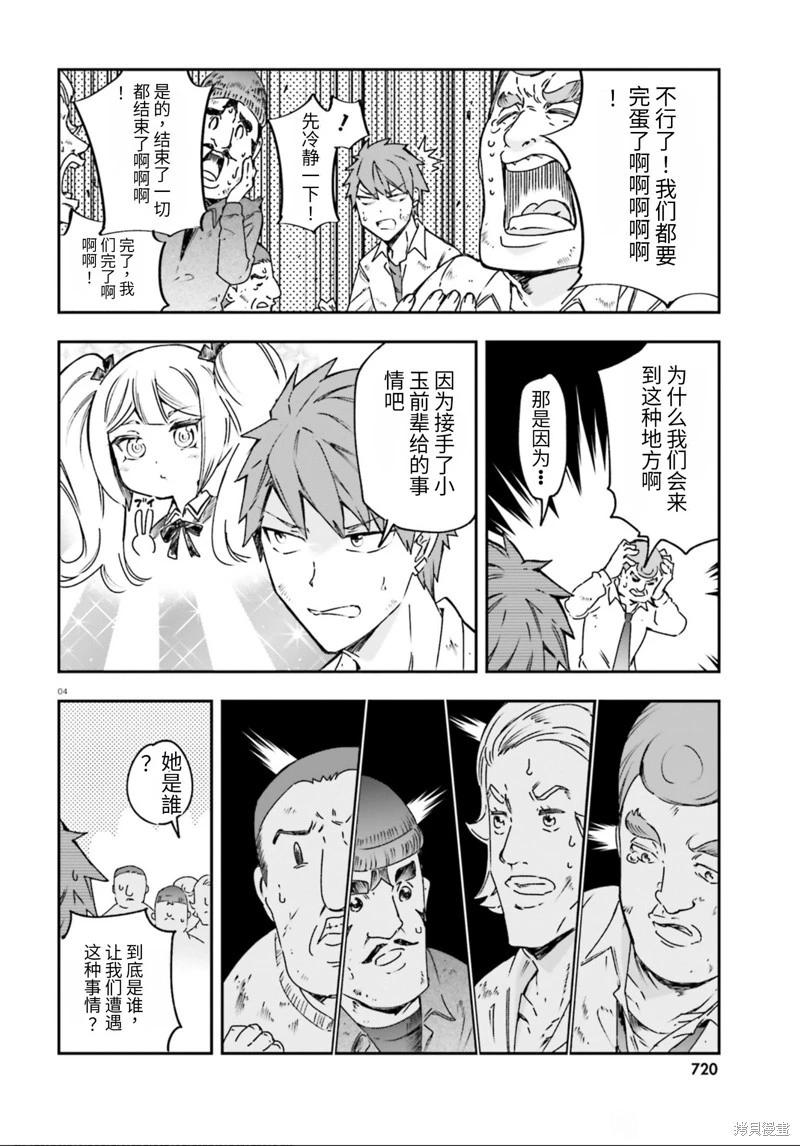第162话机翻3