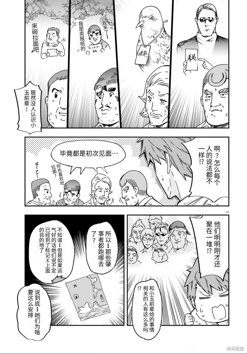 第162话机翻4