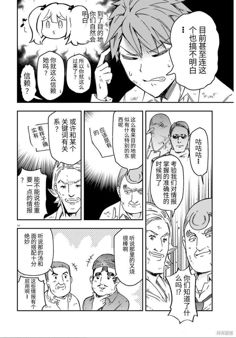 第162话机翻5