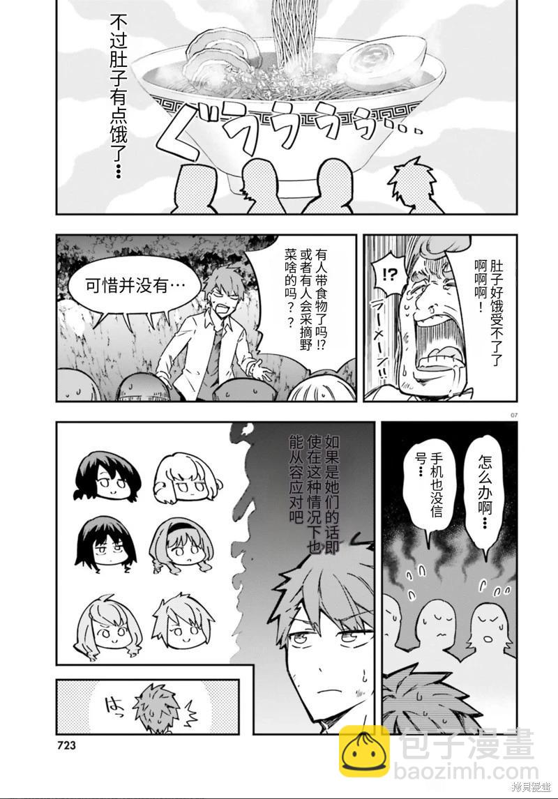 第162话机翻6