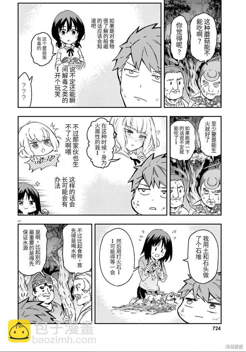 第162话机翻7
