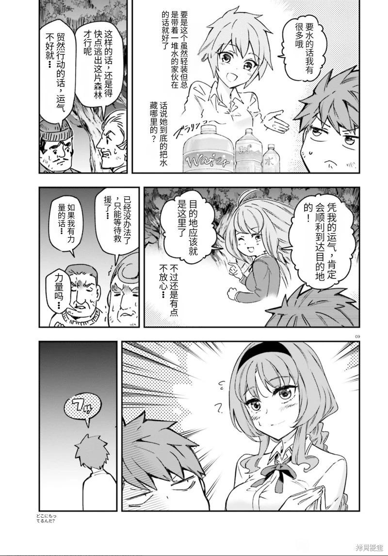 第162话机翻8