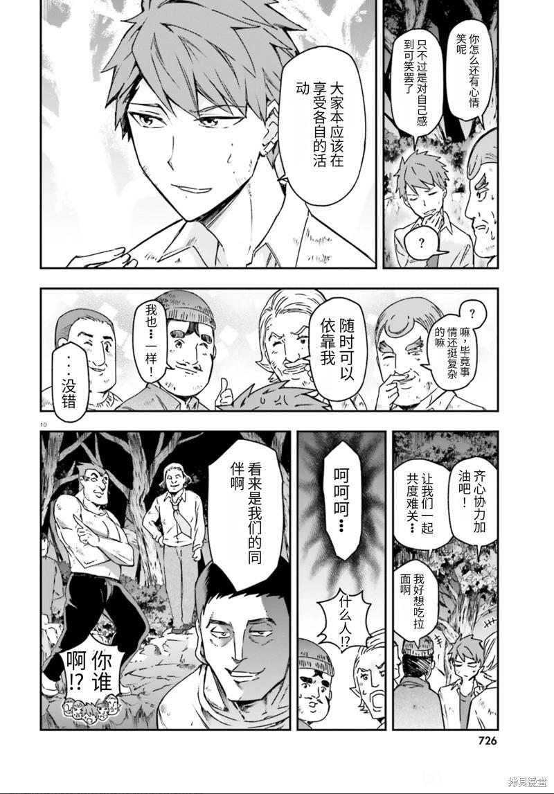 第162话机翻9