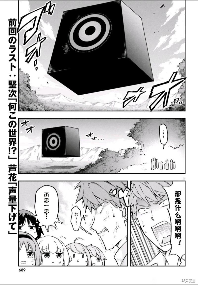 第166话机翻0
