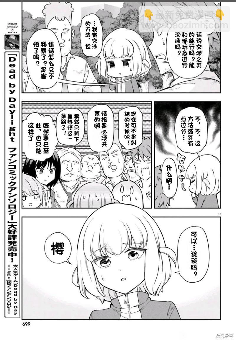 第166话机翻10