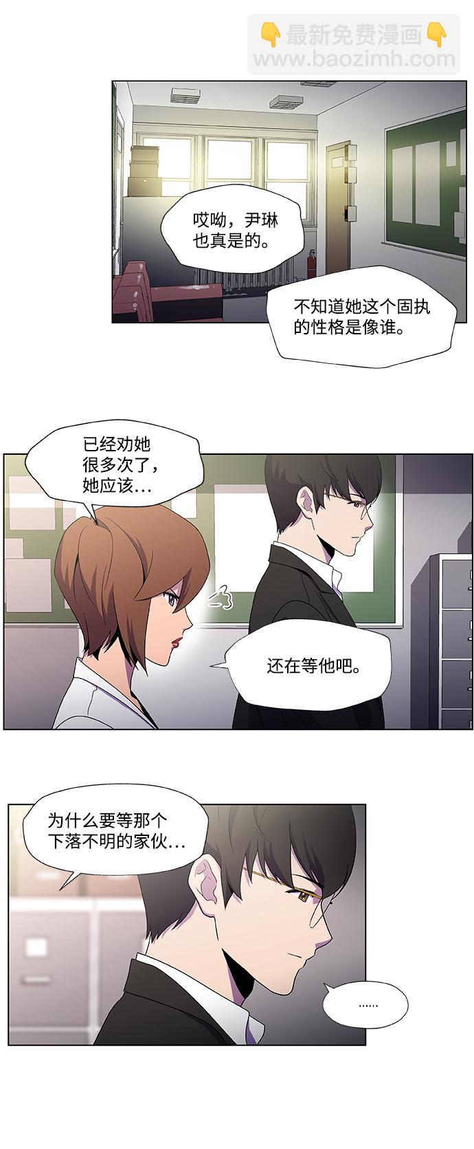 S4-Ep.2. 圈套（1）11