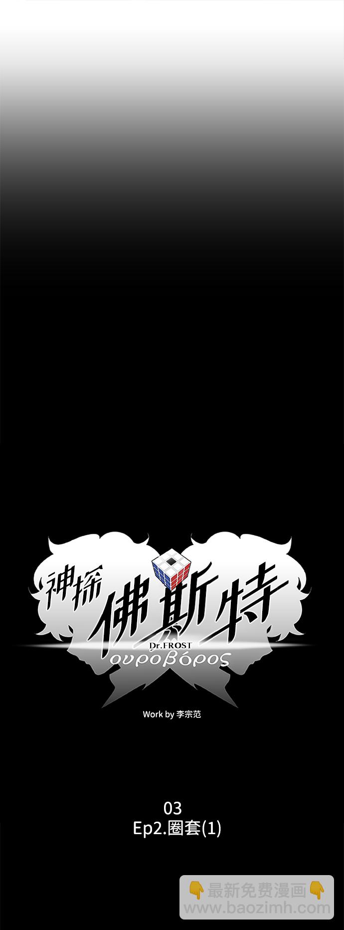 S4-Ep.2. 圈套（1）19